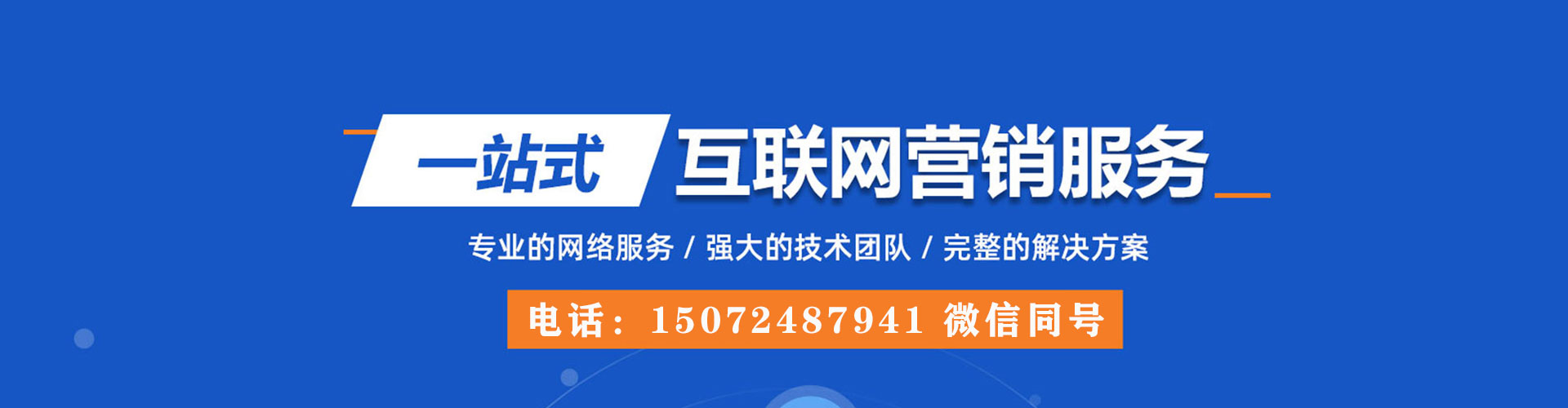 彰化百度推广排名